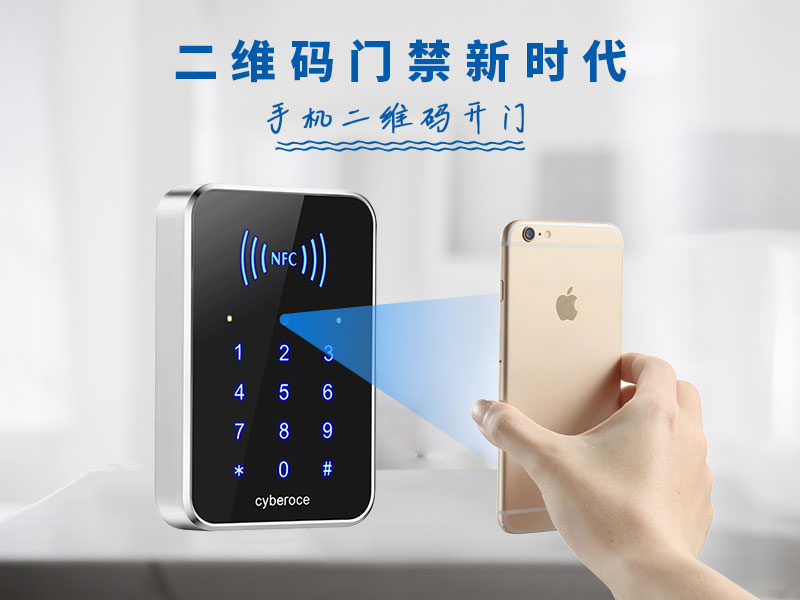 手機(jī)二維碼開門，二維碼門禁新時(shí)代