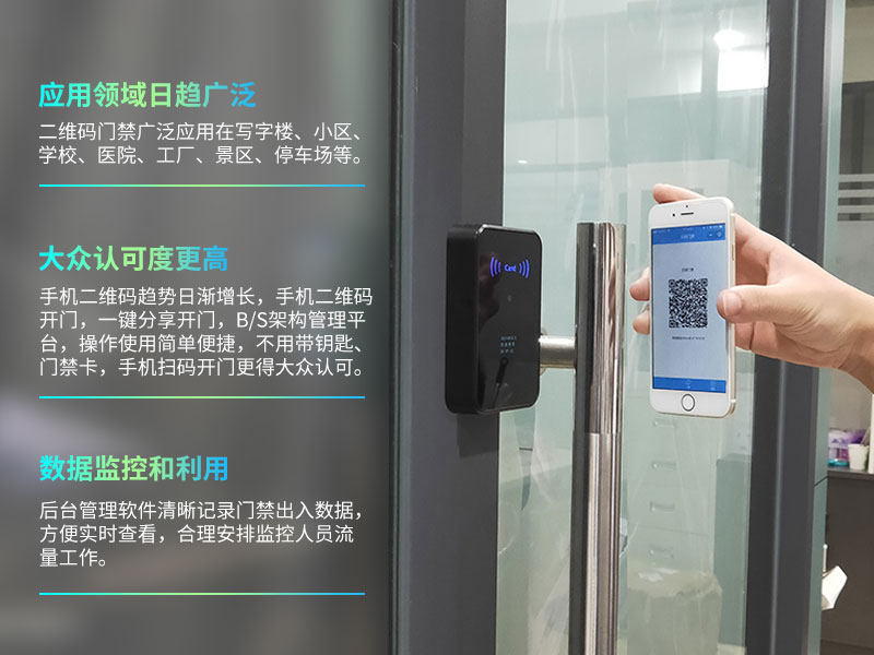 二維碼門禁系統在國外應用有哪些優勢前景？